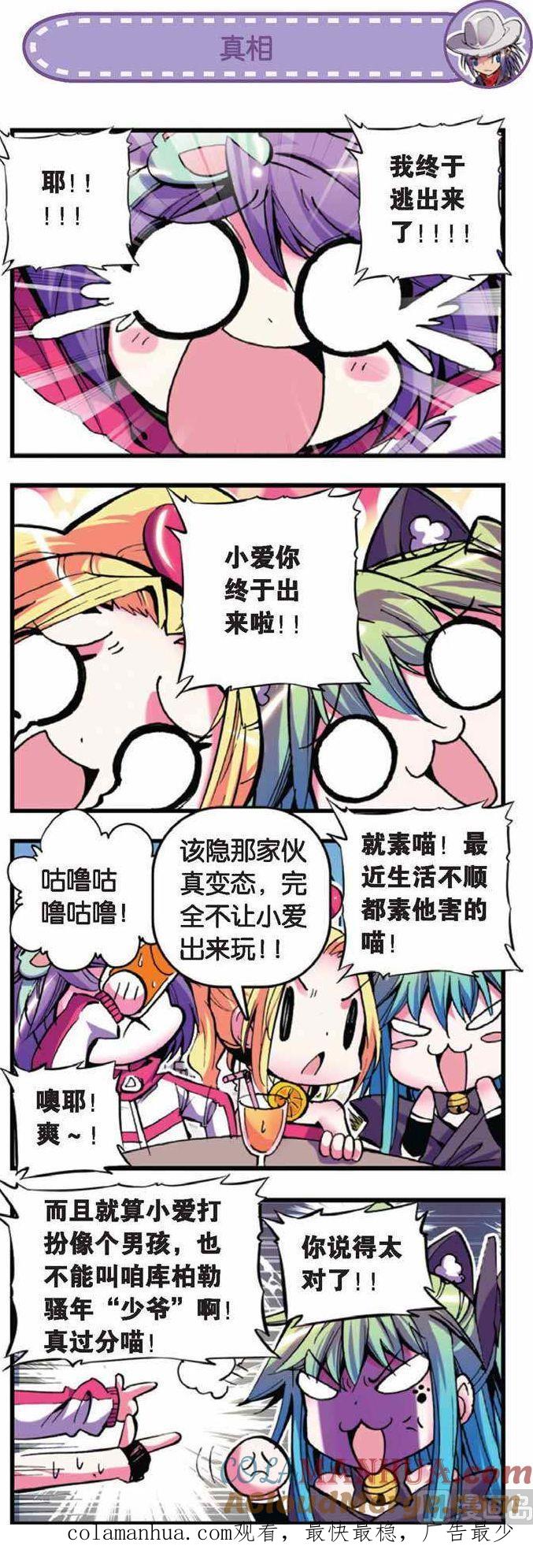 浪漫传说 第060话 满地找牙！！ 1 第7页