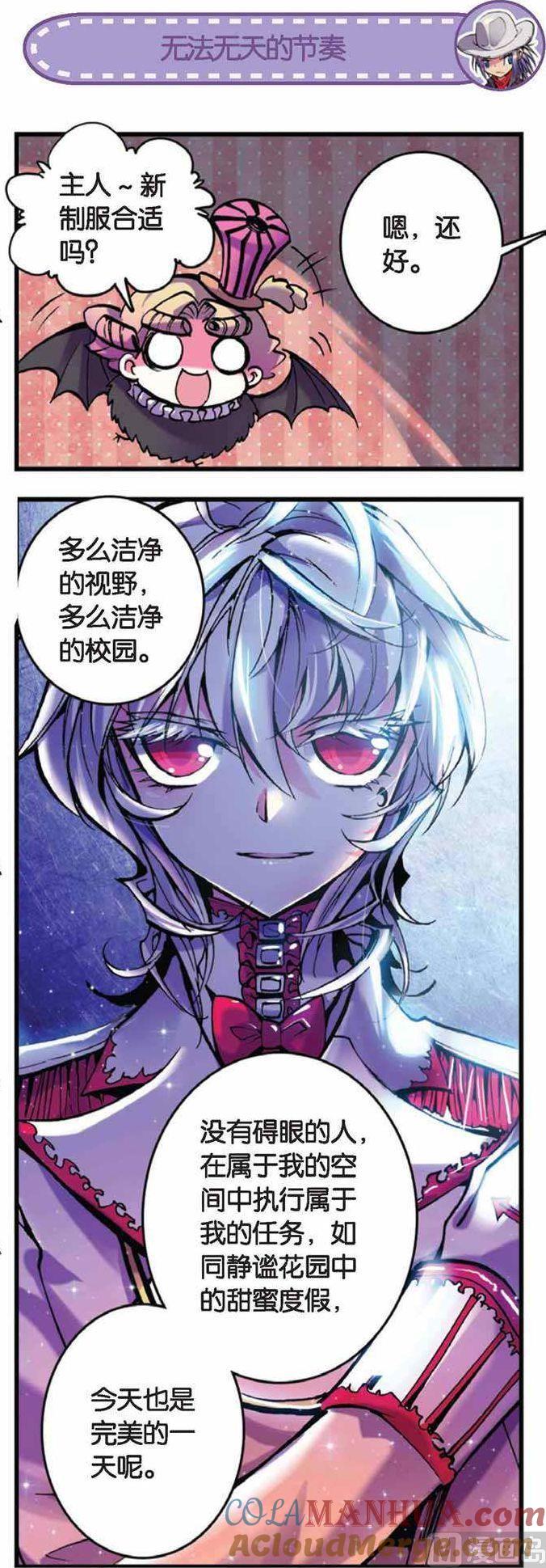 浪漫传说 第060话 满地找牙！！ 1 第3页