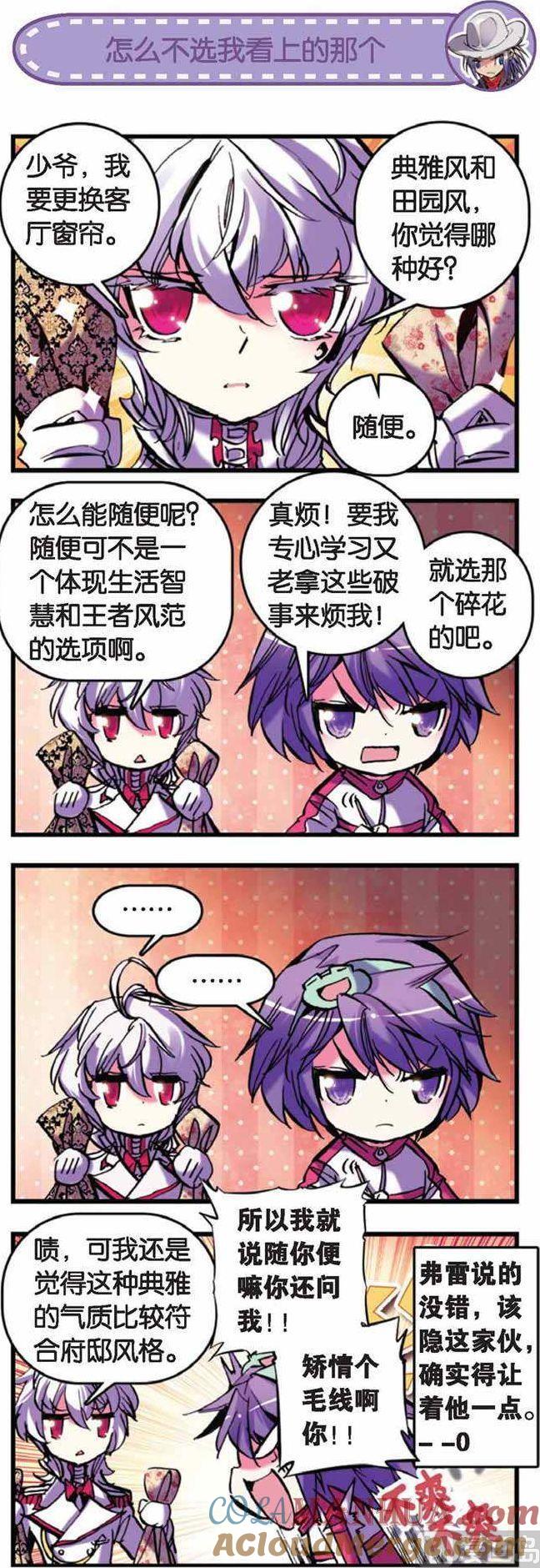 浪漫传说 第060话 满地找牙！！ 1 第5页