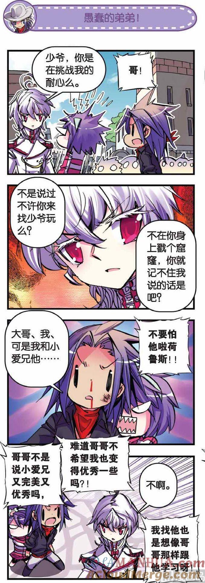 浪漫传说 第060话 满地找牙！！ 2 第7页