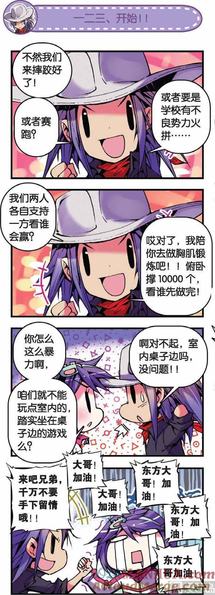 浪漫传说 第060话 满地找牙！！ 2 第5页