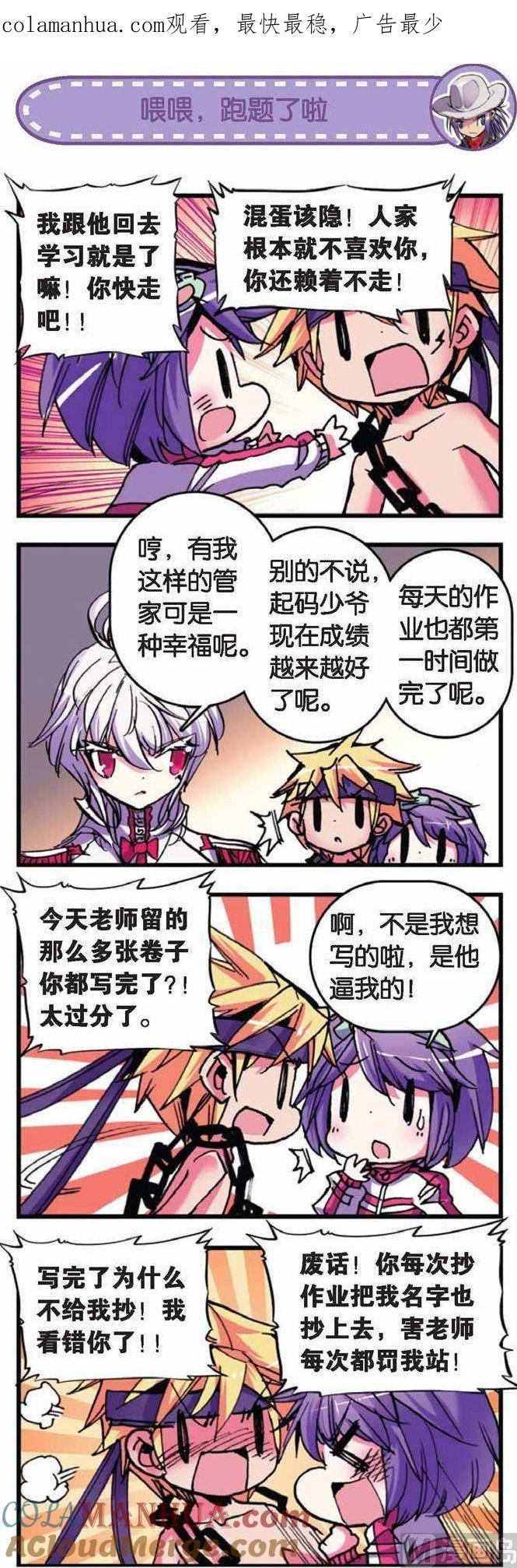 浪漫传说 第060话 满地找牙！！ 3 第1页