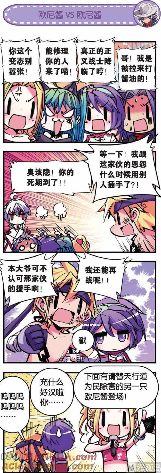 浪漫传说 第060话 满地找牙！！ 3 第4页
