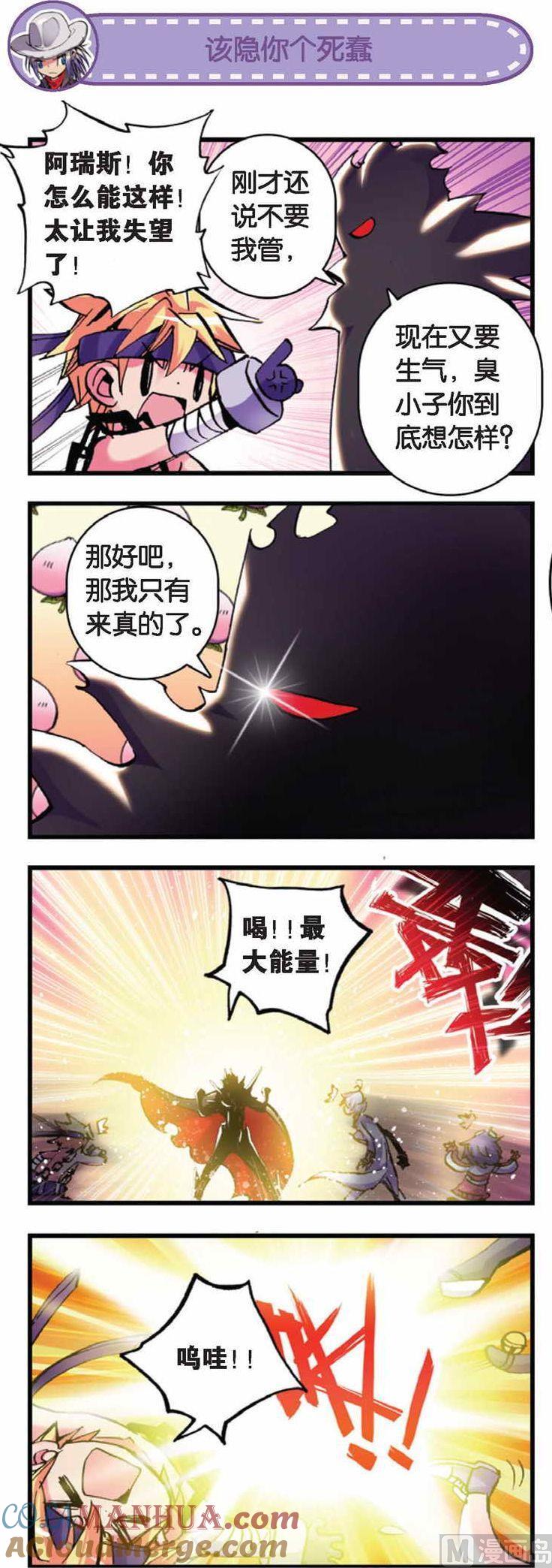 浪漫传说 第061话 野猴儿中的战斗猴儿来也！ 2 第3页