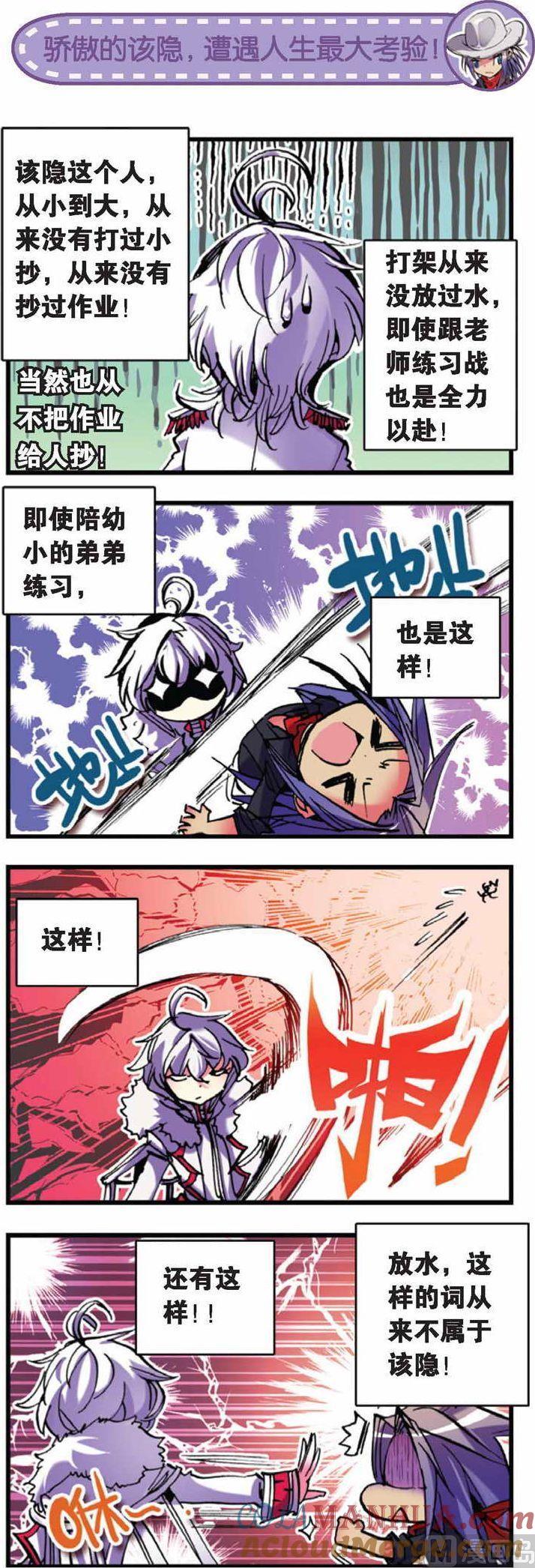 浪漫传说 第061话 野猴儿中的战斗猴儿来也！ 2 第2页