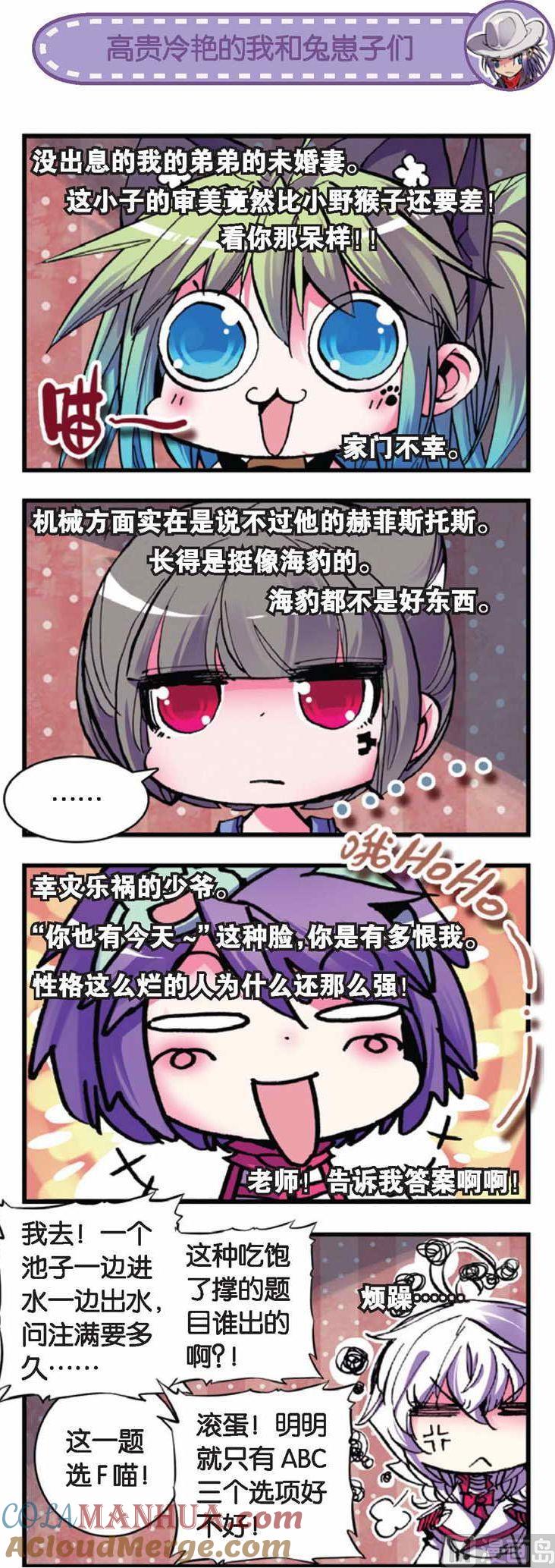 浪漫传说 第061话 野猴儿中的战斗猴儿来也！ 2 第8页
