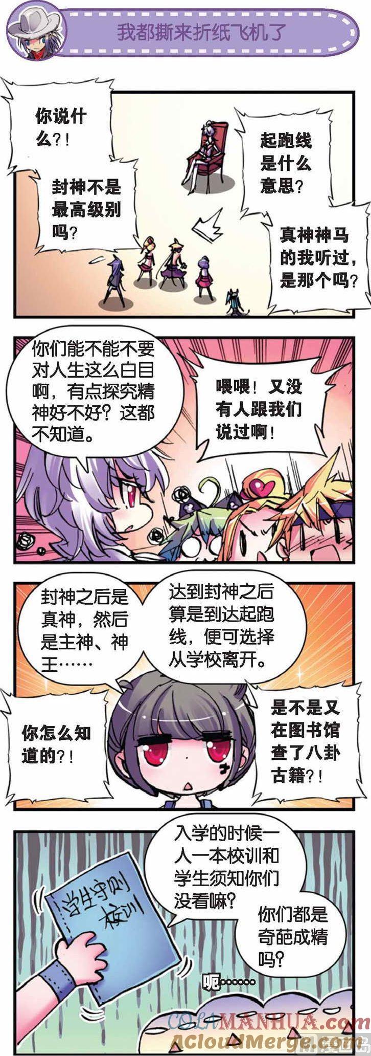 浪漫传说 第061话 野猴儿中的战斗猴儿来也！ 3 第6页