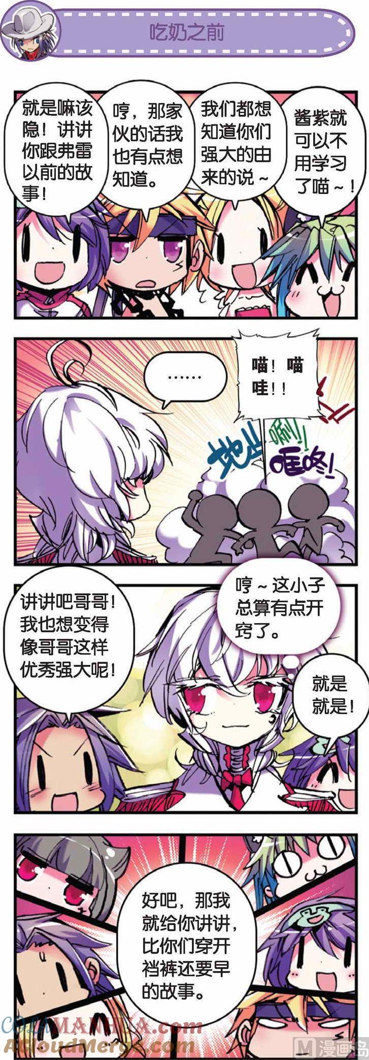 浪漫传说 第061话 野猴儿中的战斗猴儿来也！ 3 第2页
