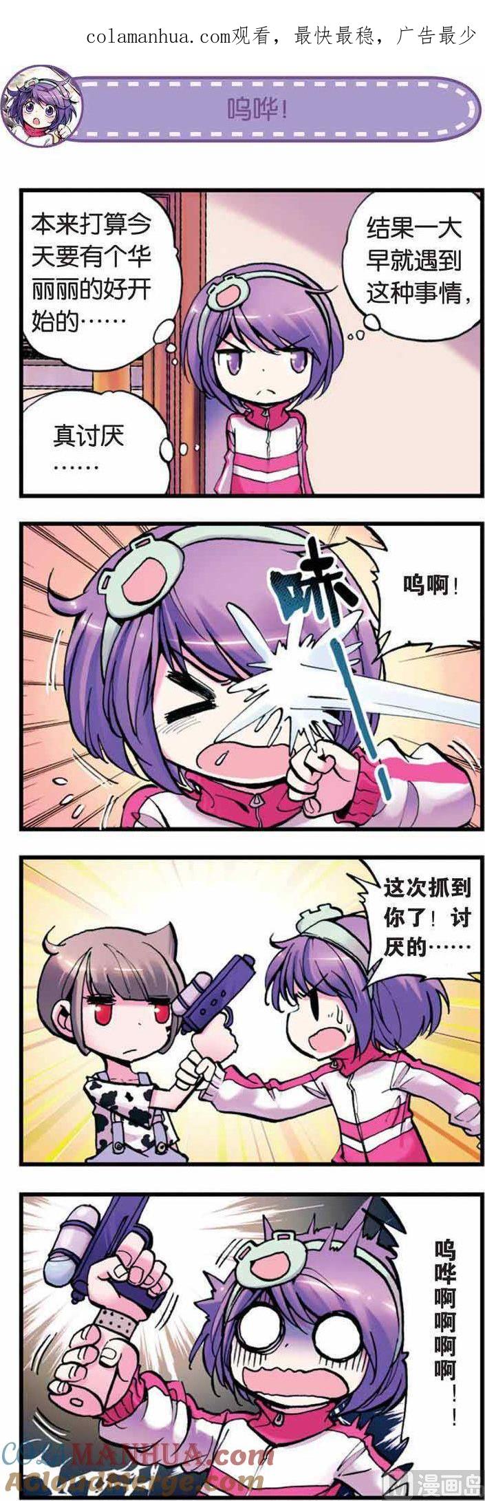 浪漫传说 第006话 讨厌鬼 2 第1页