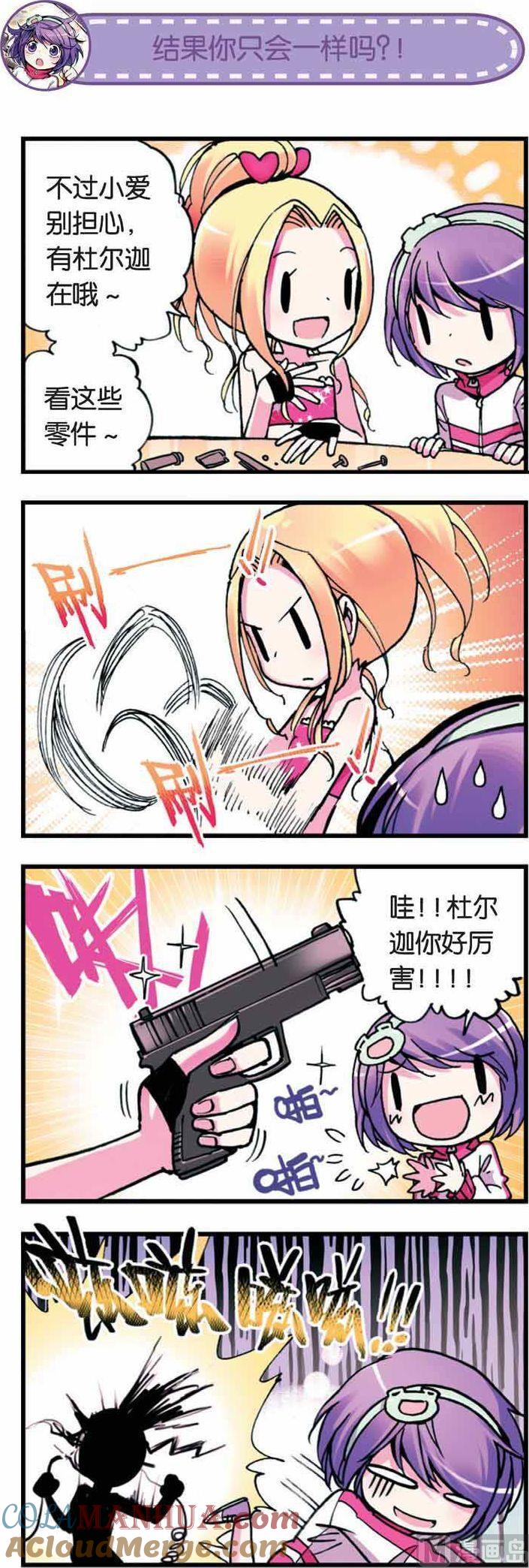 浪漫传说 第006话 讨厌鬼 2 第7页