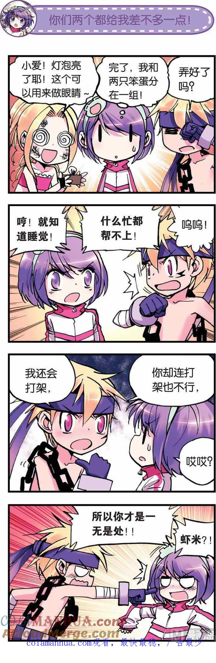 浪漫传说 第006话 讨厌鬼 2 第9页