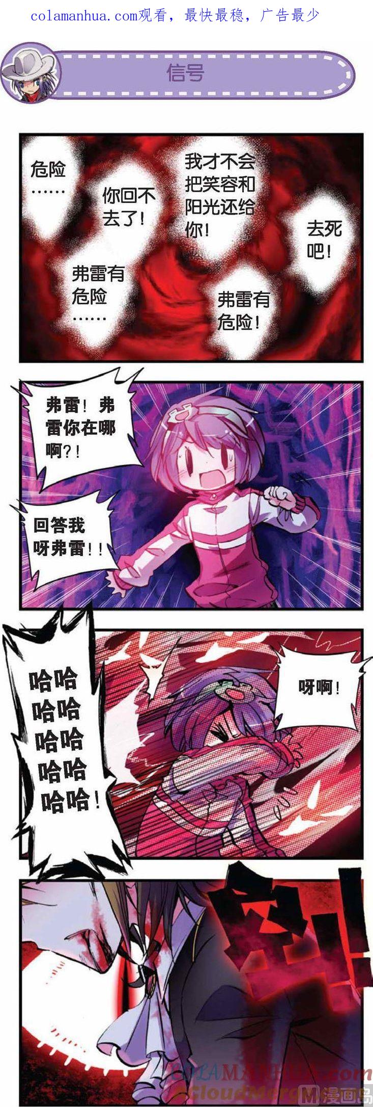 浪漫传说 第062话 噩梦的讯号 2 第1页