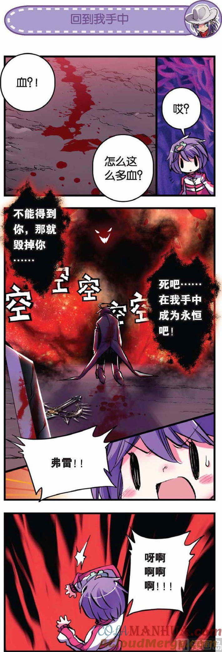 浪漫传说 第062话 噩梦的讯号 2 第2页