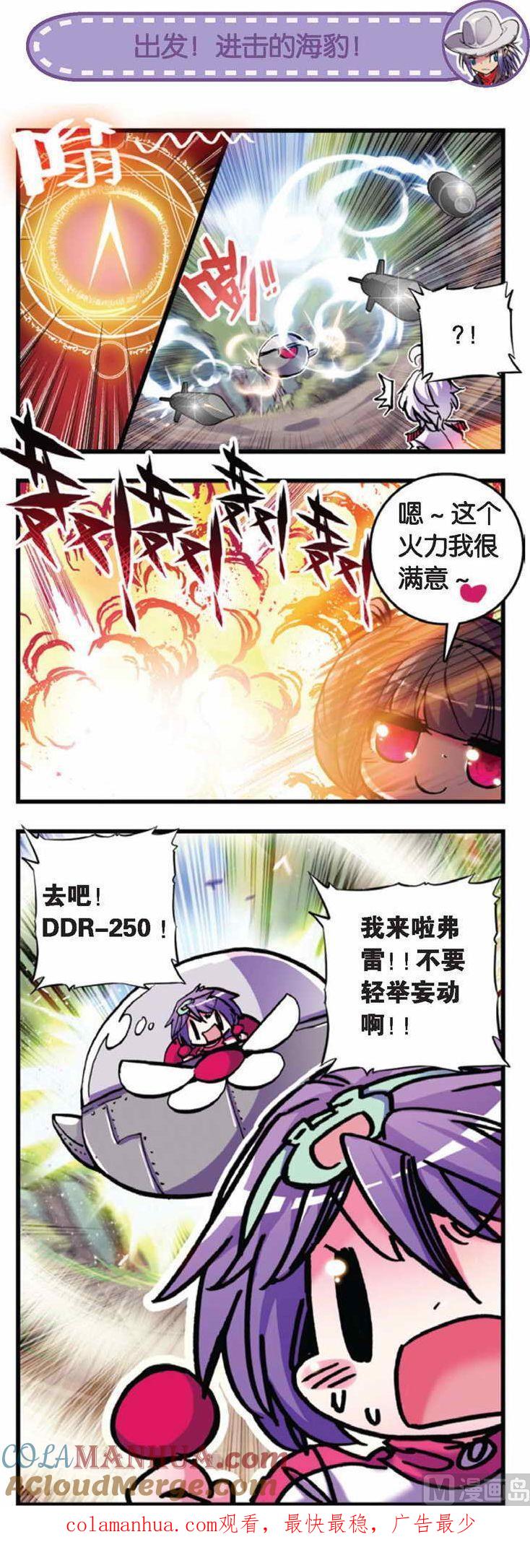 浪漫传说 第062话 噩梦的讯号 3 第7页
