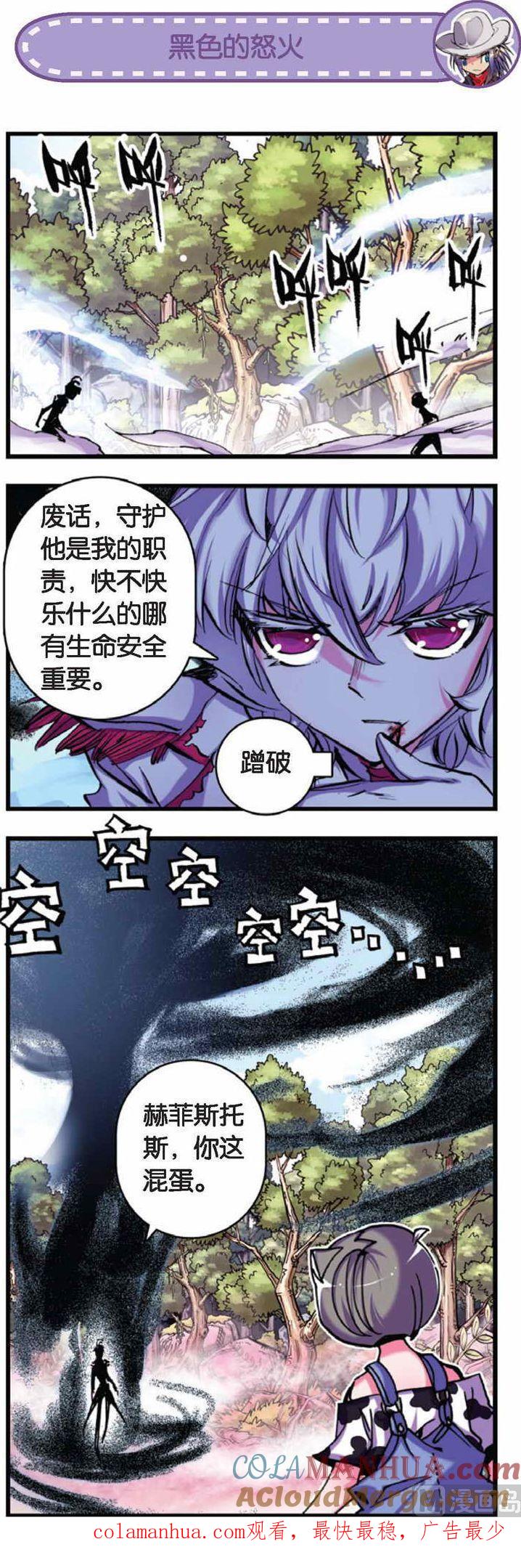 浪漫传说 第063话 你的气息 1 第7页