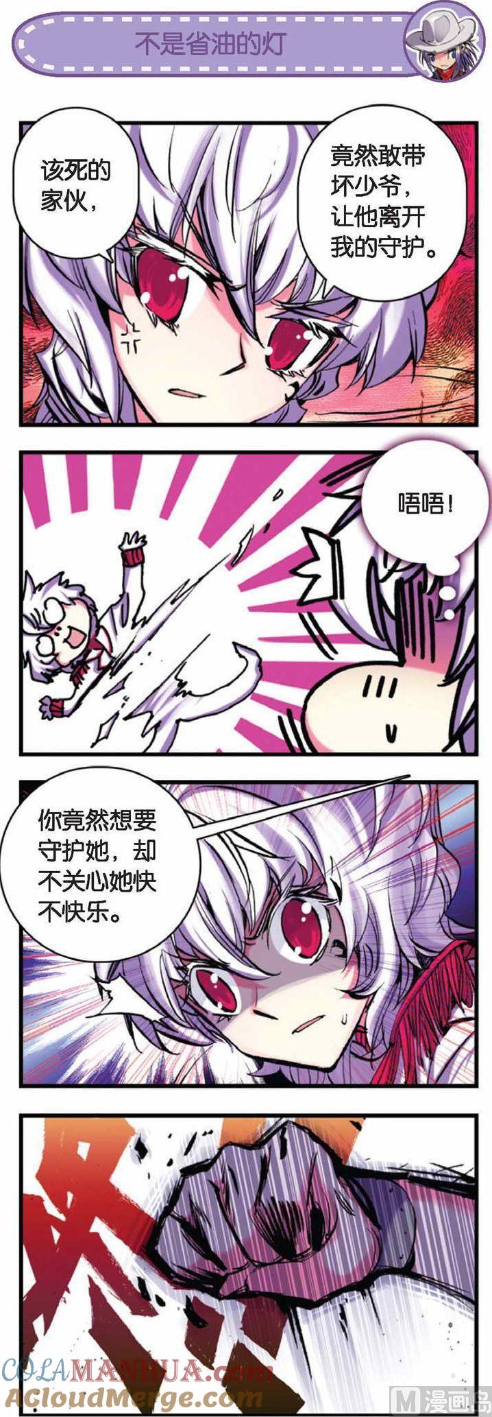 浪漫传说 第063话 你的气息 1 第5页