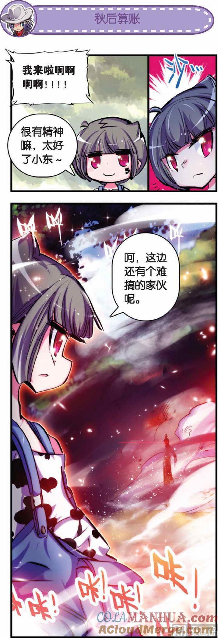 浪漫传说 第063话 你的气息 1 第2页