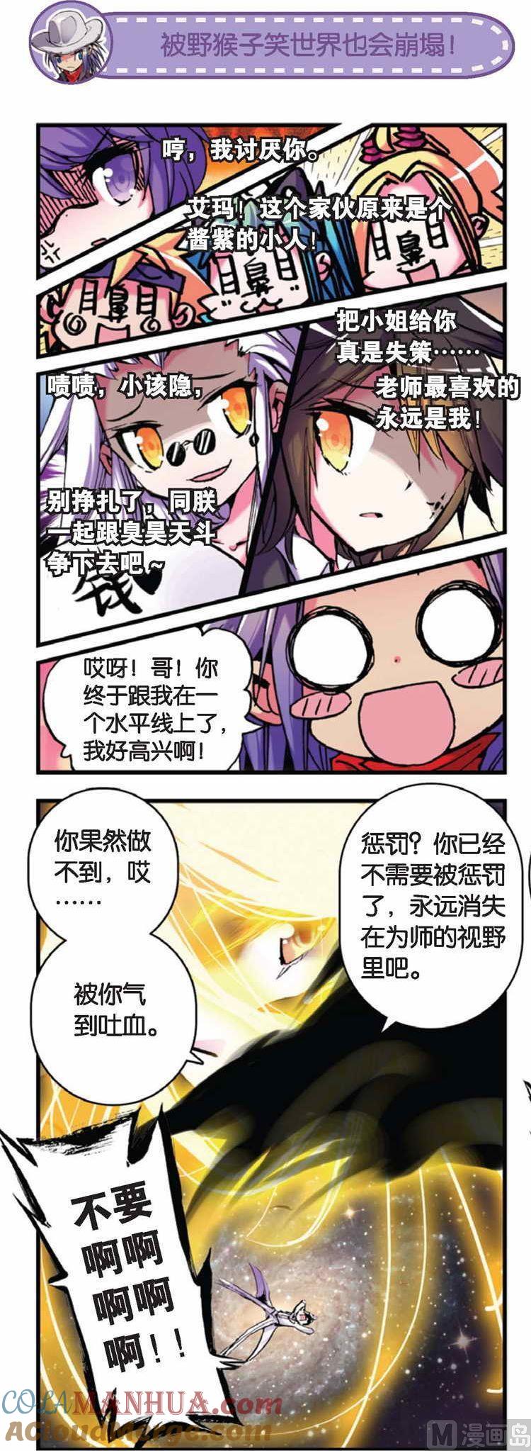 浪漫传说 第063话 你的气息 2 第7页