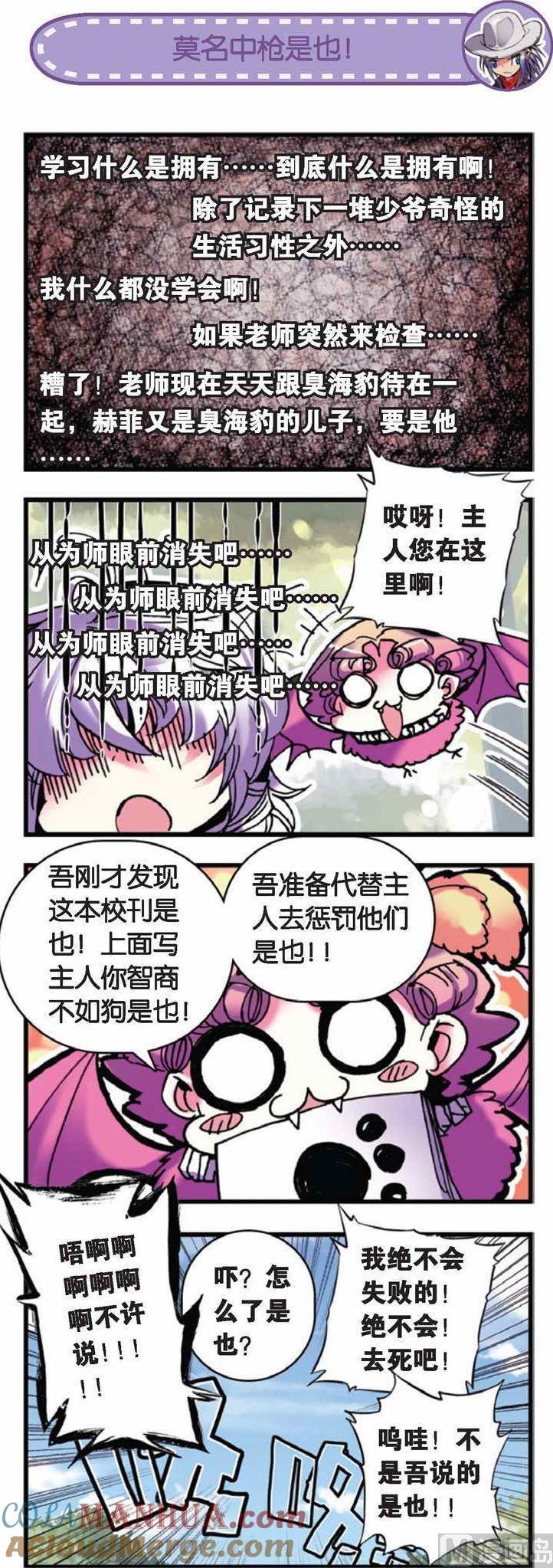 浪漫传说 第063话 你的气息 2 第8页