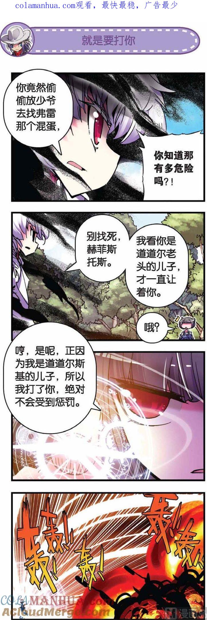 浪漫传说 第063话 你的气息 2 第1页