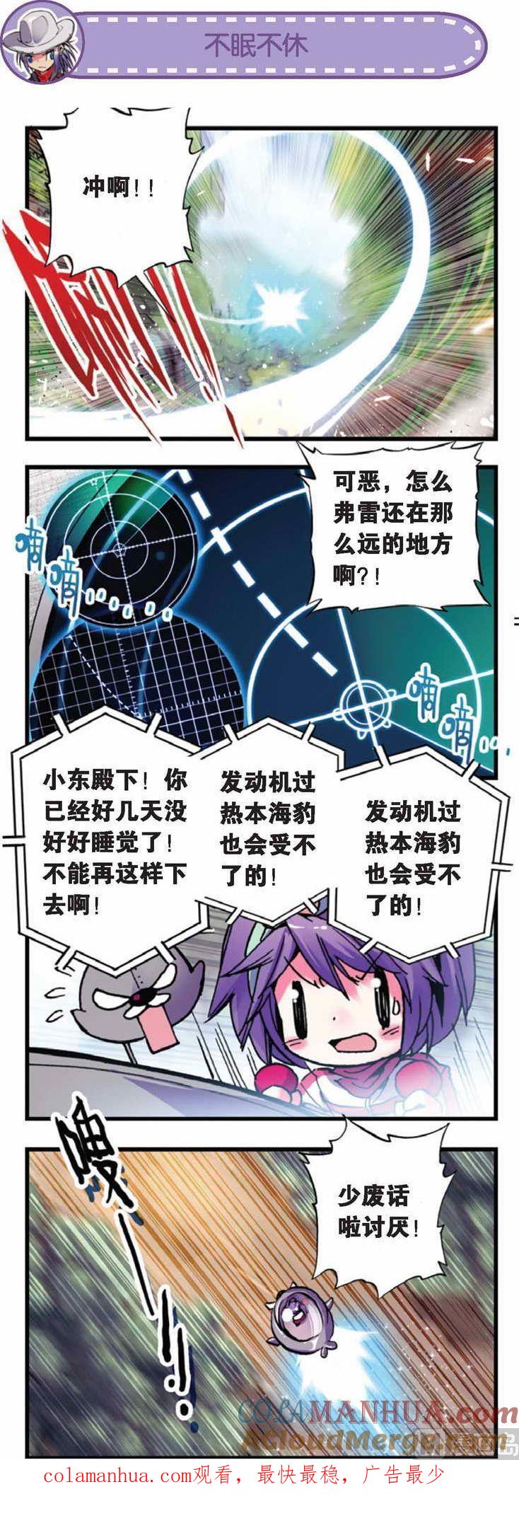浪漫传说 第063话 你的气息 2 第9页