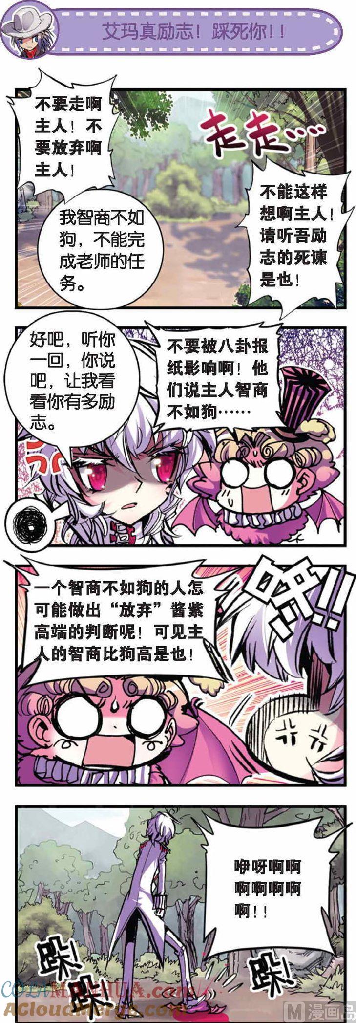 浪漫传说 第064话 不可能的爱 1 第2页