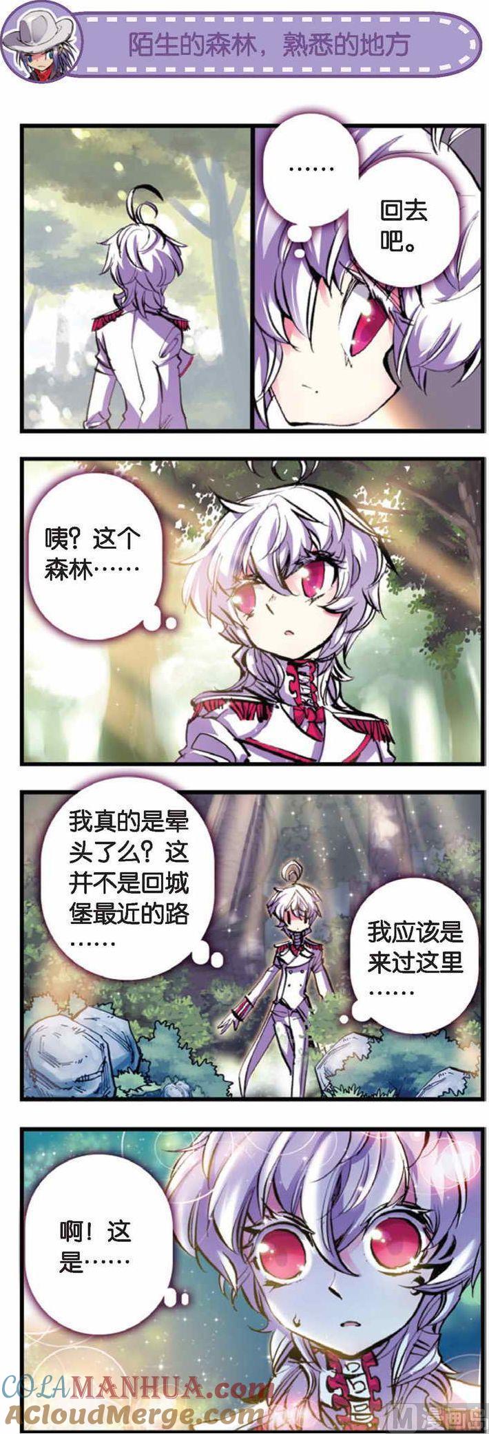 浪漫传说 第064话 不可能的爱 1 第6页