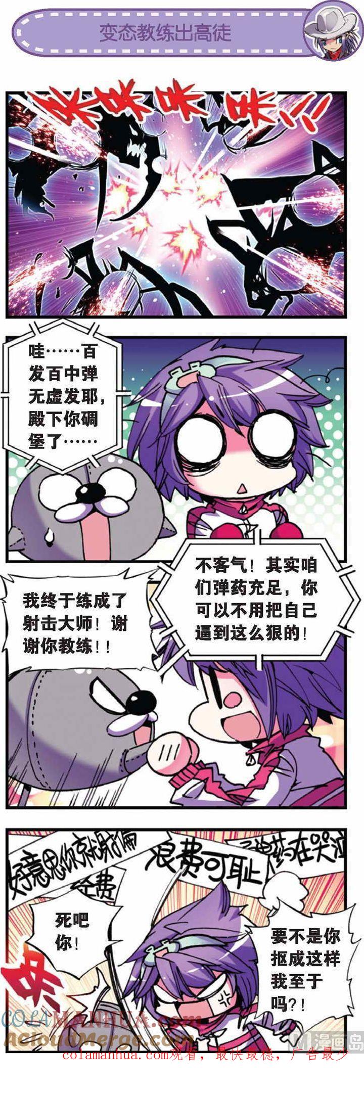 浪漫传说 第064话 不可能的爱 1 第7页