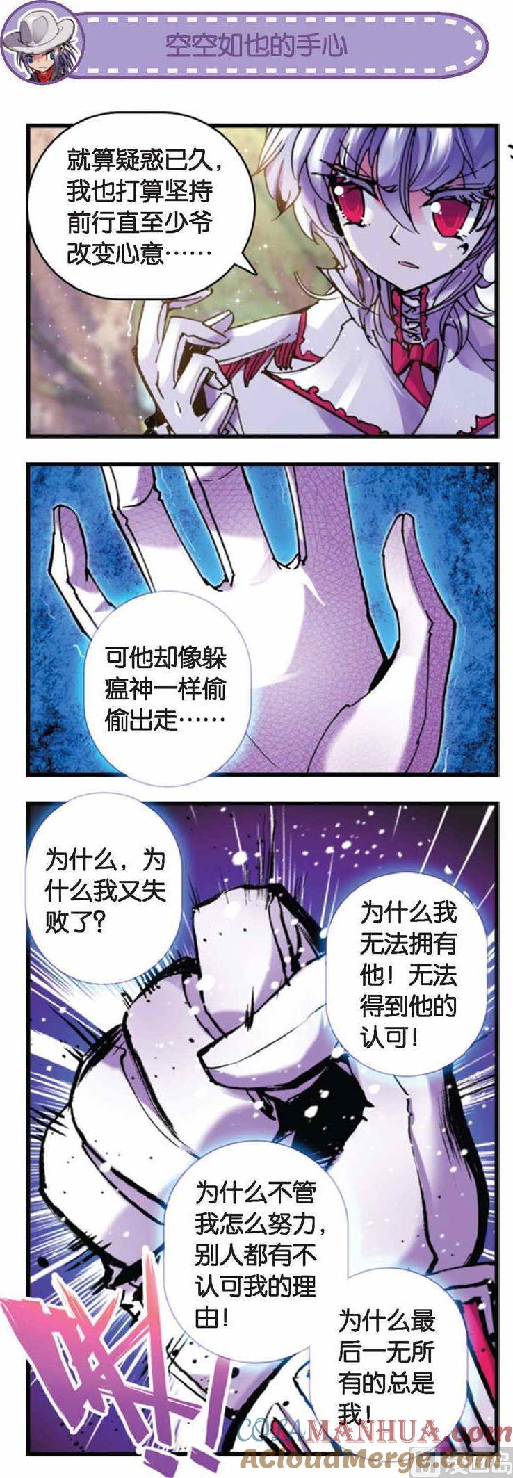 浪漫传说 第064话 不可能的爱 1 第4页