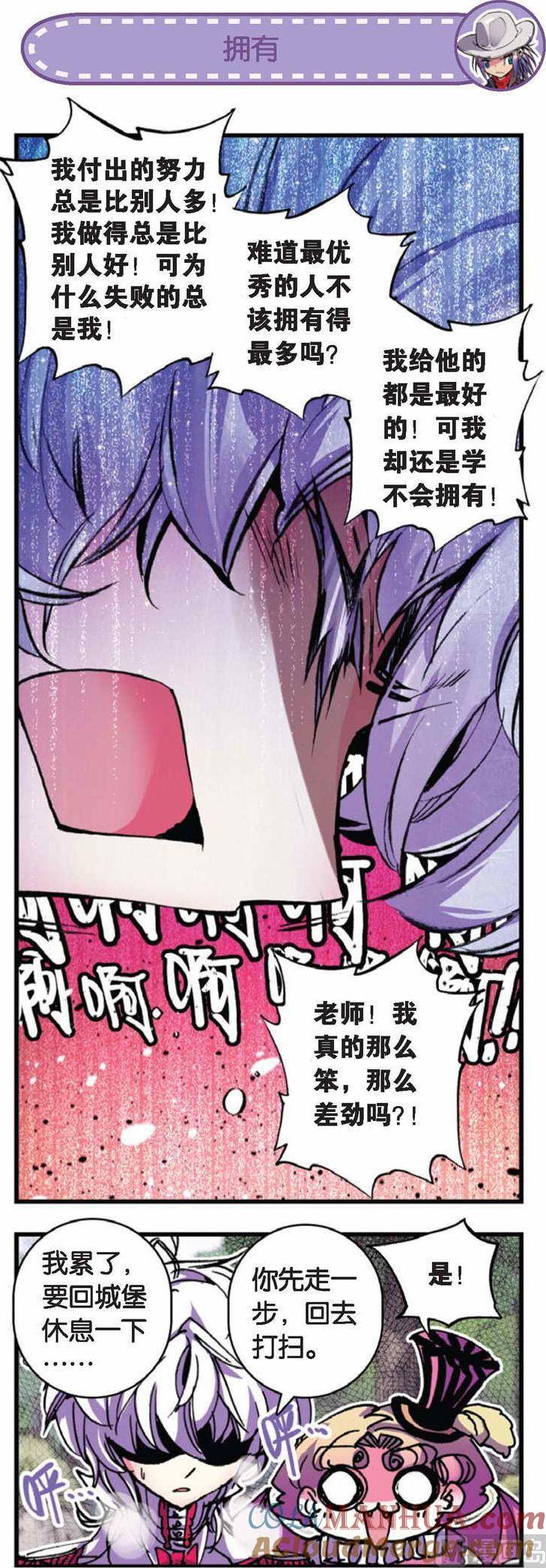 浪漫传说 第064话 不可能的爱 1 第5页