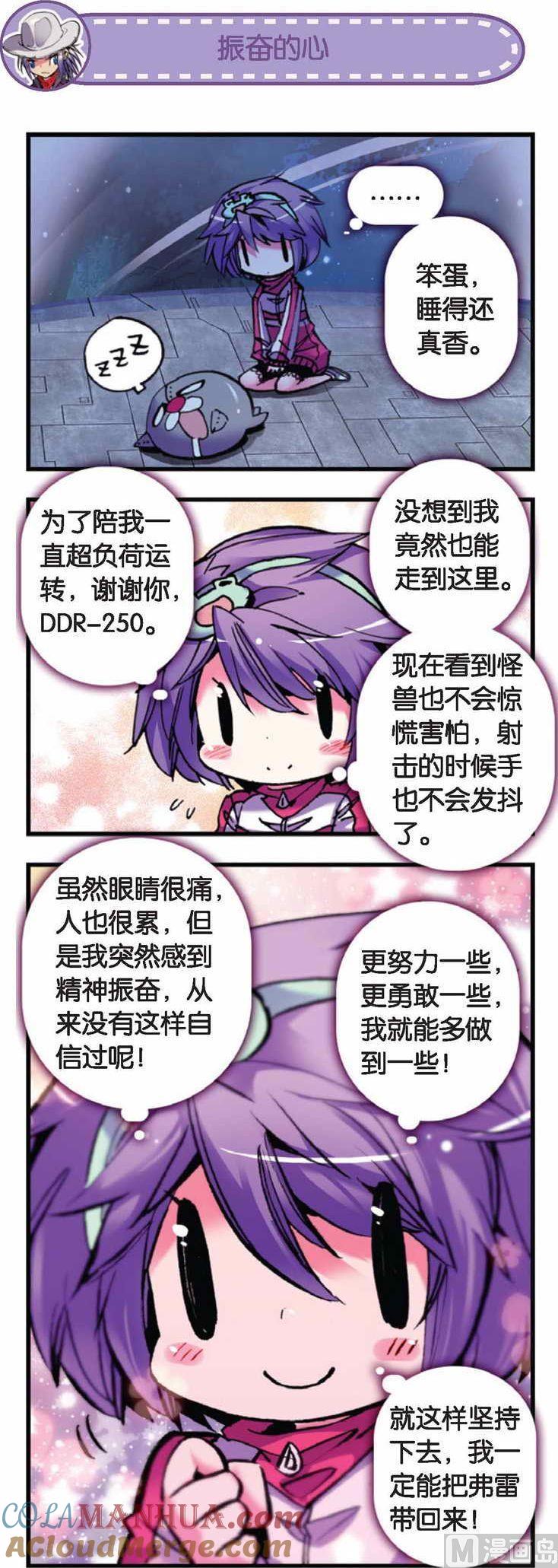 浪漫传说 第064话 不可能的爱 2 第5页