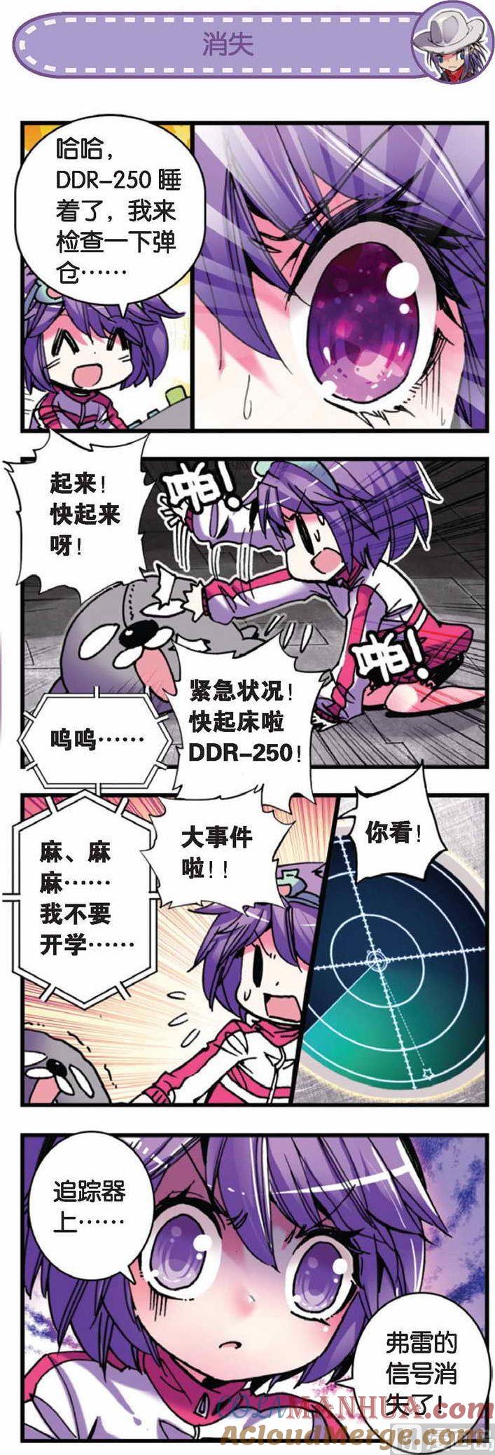 浪漫传说 第064话 不可能的爱 2 第6页