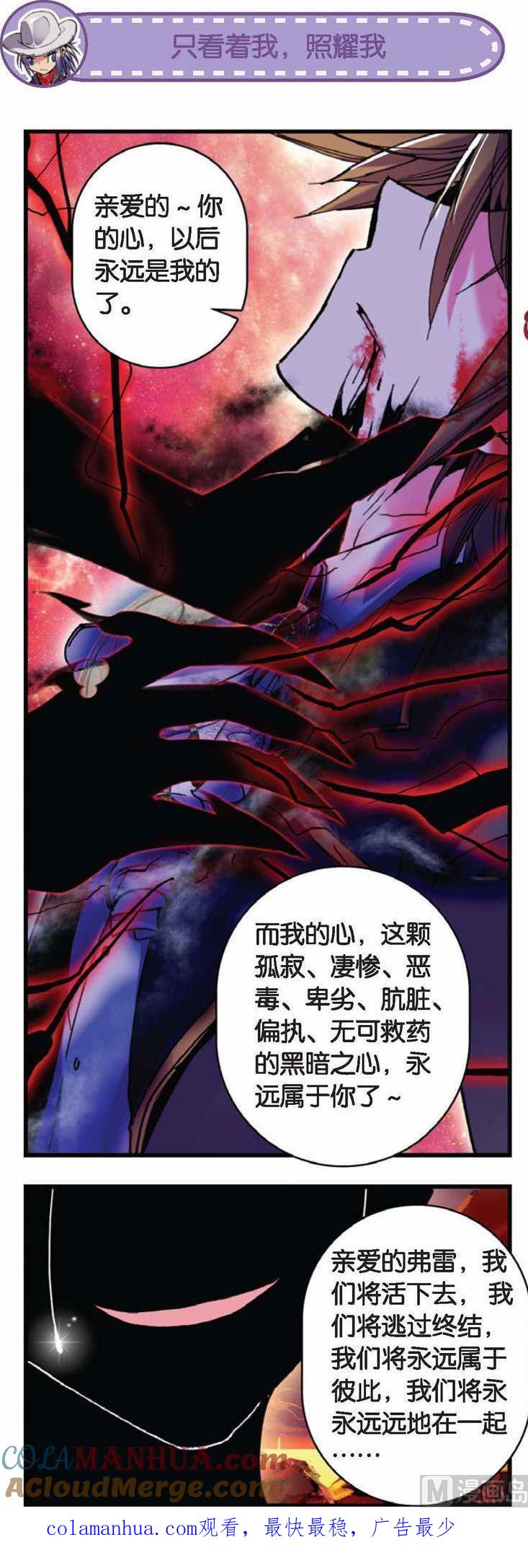 浪漫传说 第064话 不可能的爱 2 第9页