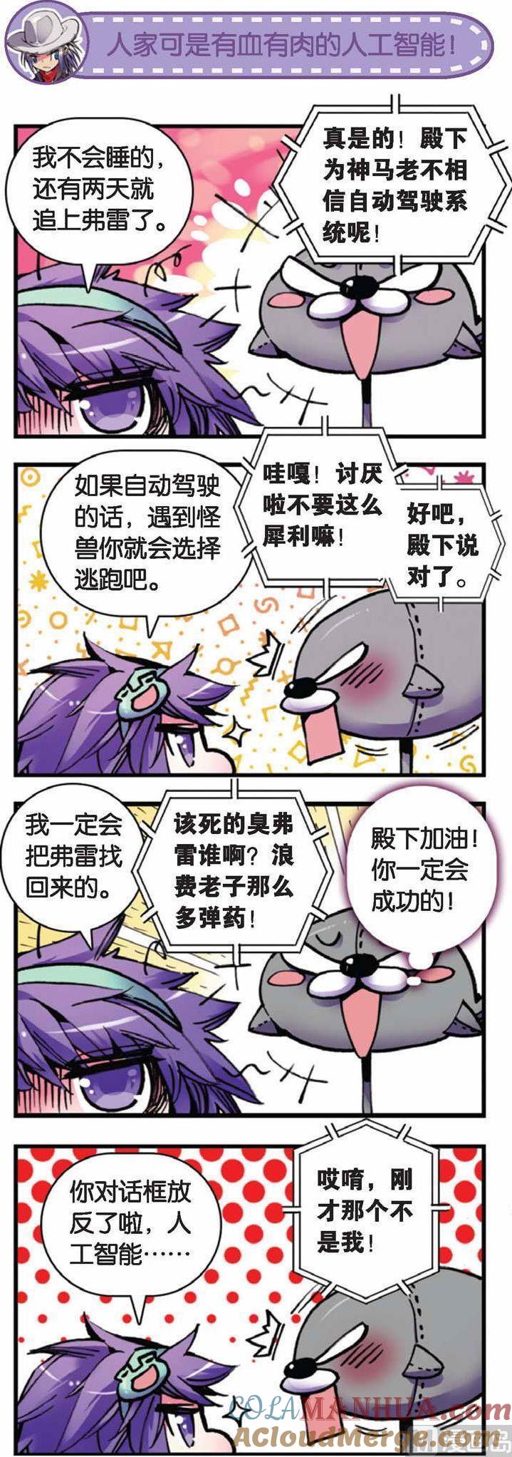 浪漫传说 第064话 不可能的爱 2 第3页
