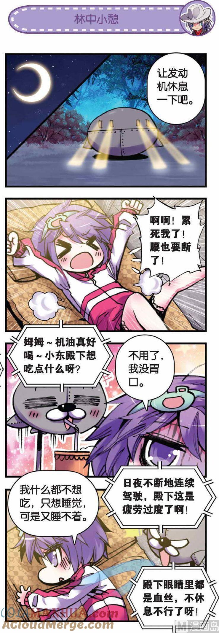 浪漫传说 第064话 不可能的爱 2 第2页