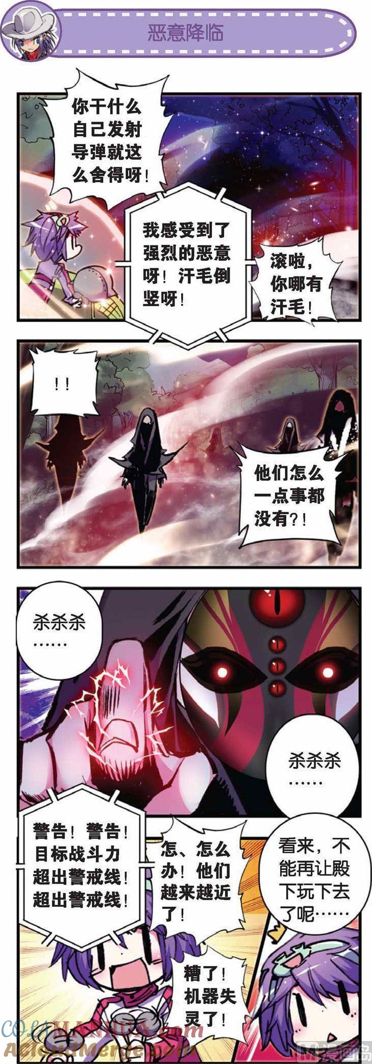 浪漫传说 第064话 不可能的爱 3 第4页