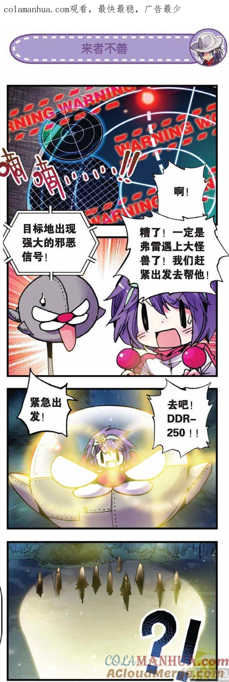 浪漫传说 第064话 不可能的爱 3 第1页