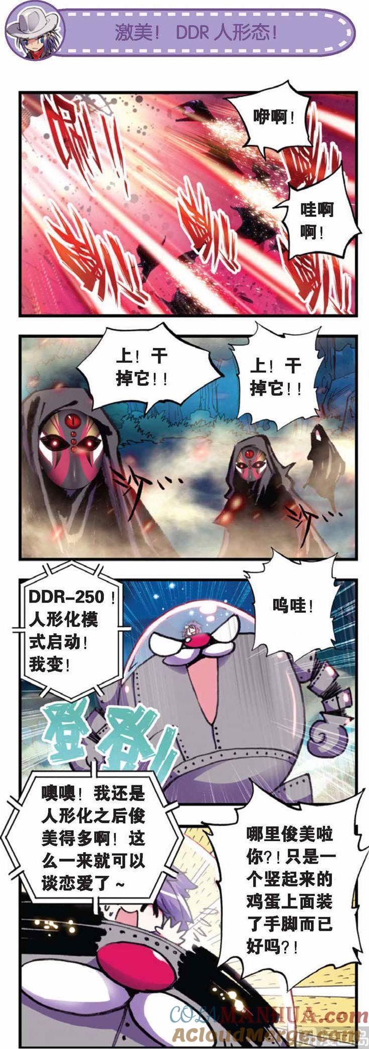 浪漫传说 第064话 不可能的爱 3 第6页