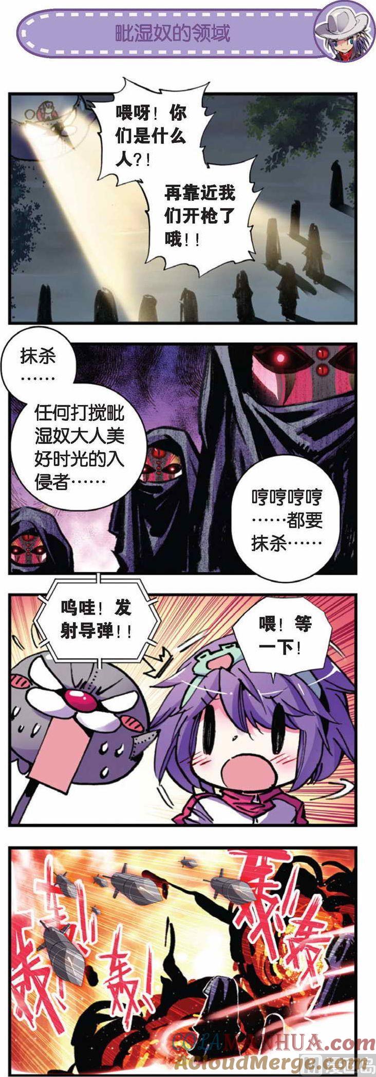 浪漫传说 第064话 不可能的爱 3 第3页