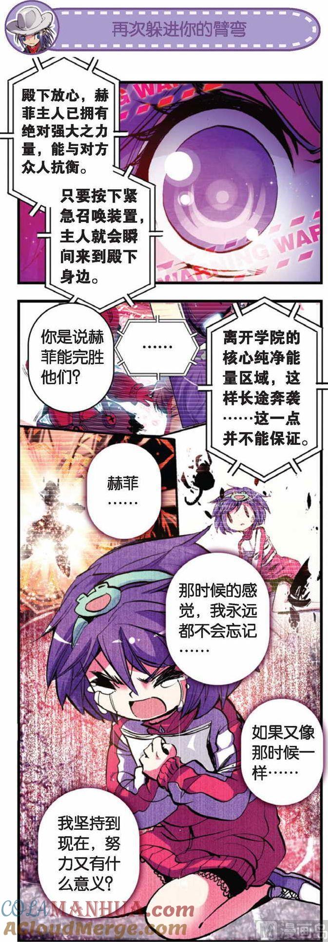 浪漫传说 第065话 漆黑的希望 1 第5页