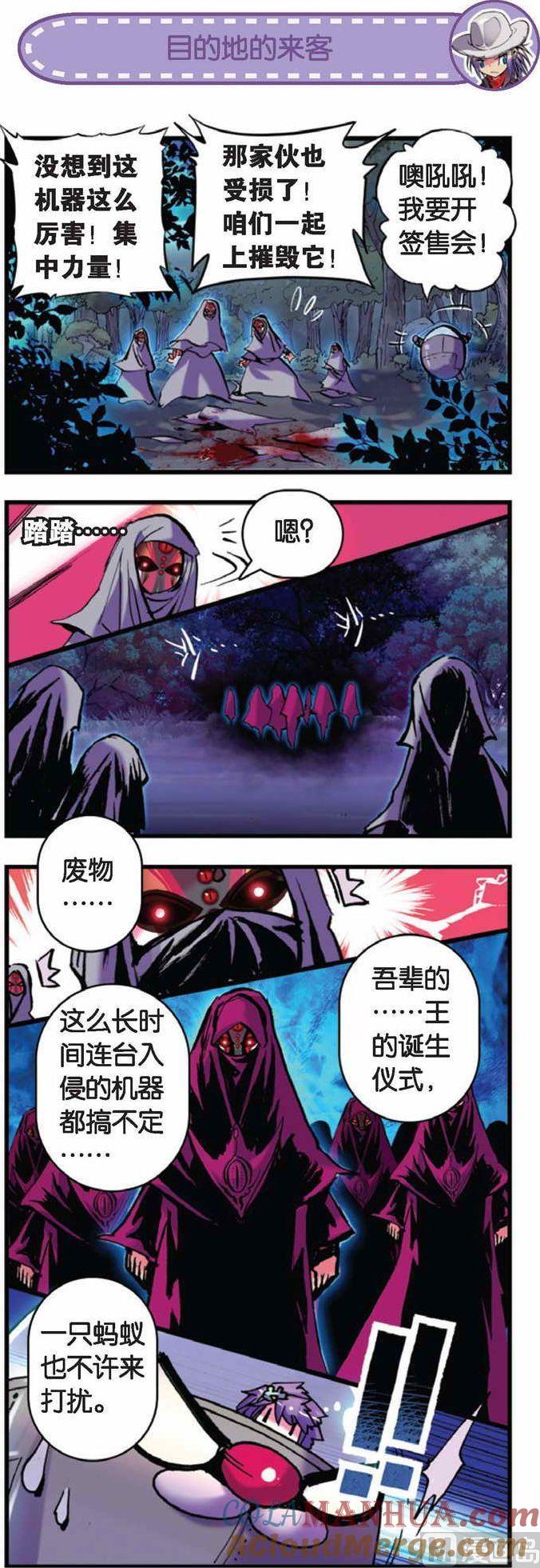 浪漫传说 第065话 漆黑的希望 1 第2页