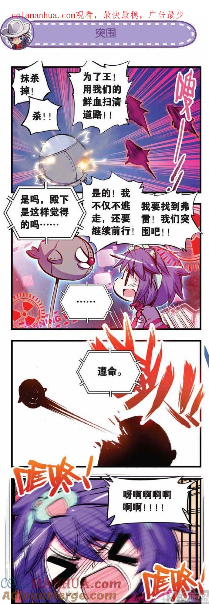 浪漫传说 第065话 漆黑的希望 2 第1页