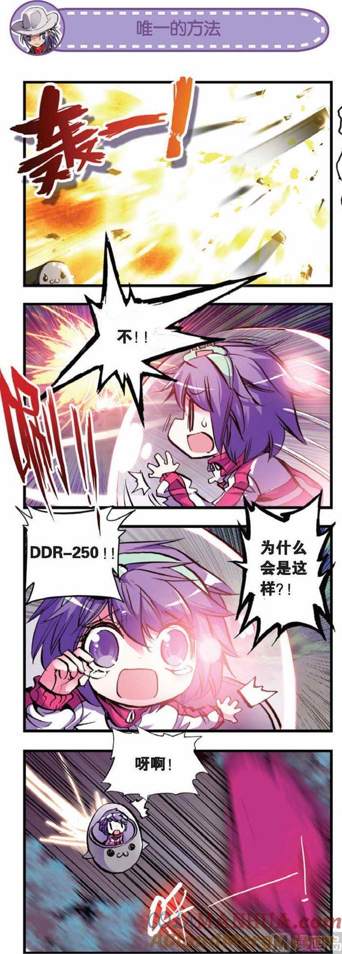 浪漫传说 第065话 漆黑的希望 2 第3页