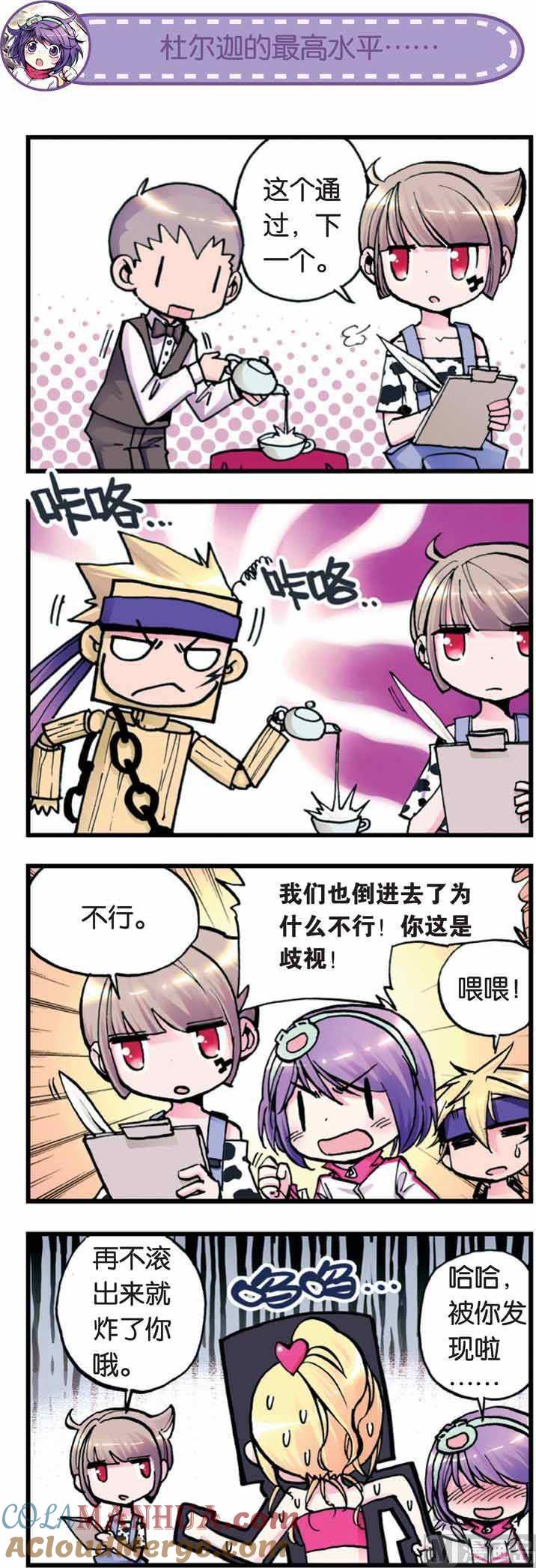 浪漫传说 第006话 讨厌鬼 3 第2页