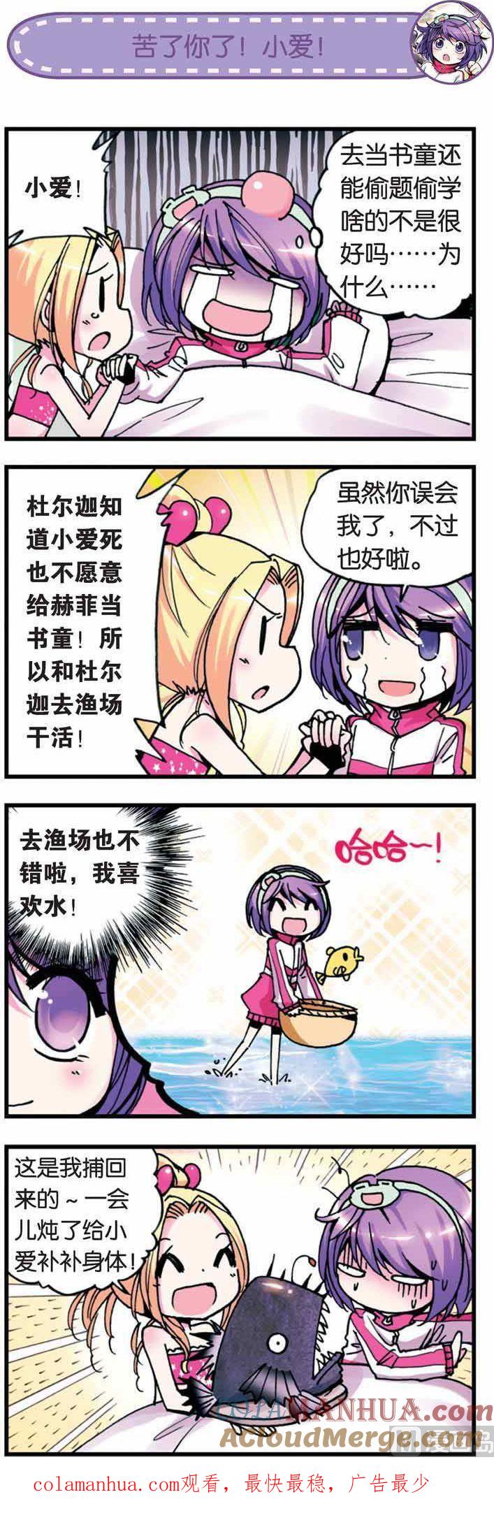 浪漫传说 第006话 讨厌鬼 3 第7页