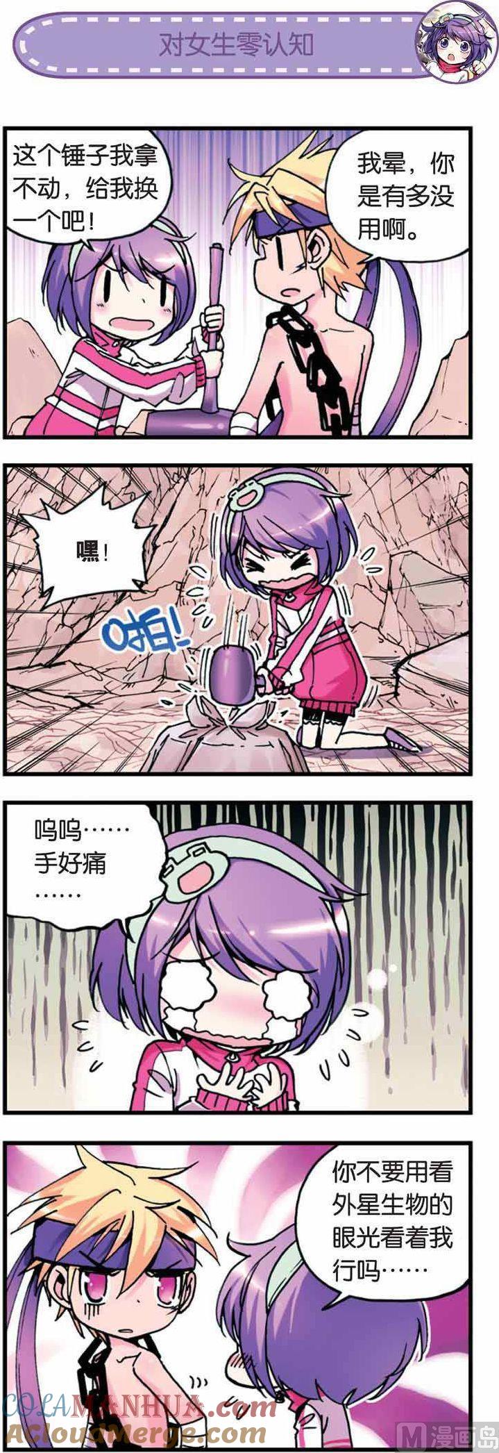 浪漫传说 第006话 讨厌鬼 3 第5页