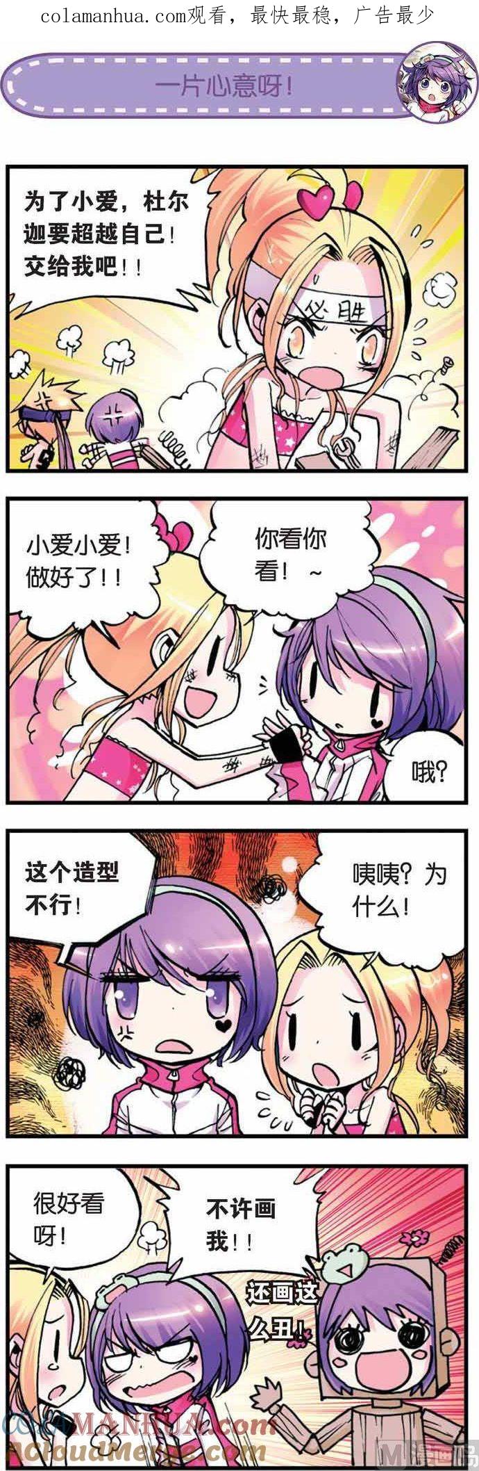 浪漫传说 第006话 讨厌鬼 3 第1页