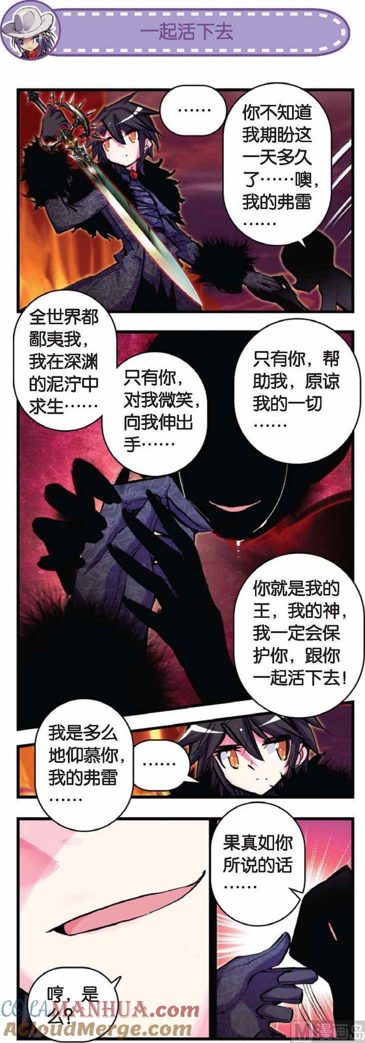 浪漫传说 第066话 宿命的洪流 1 第6页