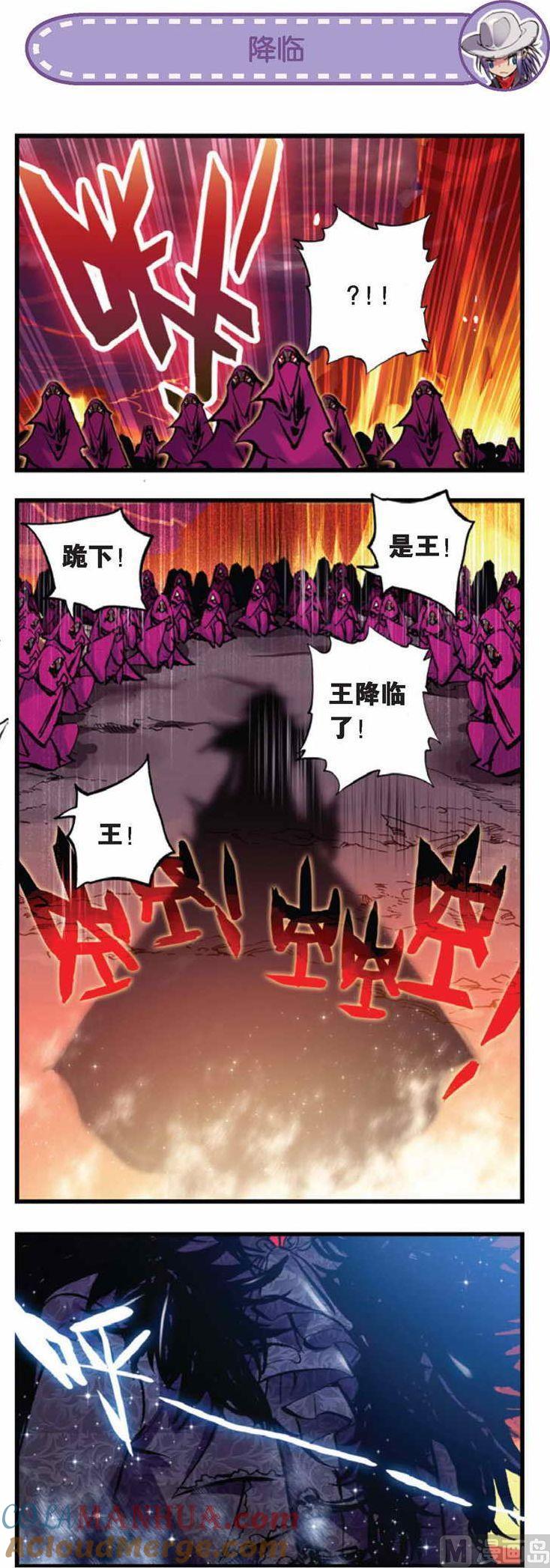 浪漫传说 第066话 宿命的洪流 1 第3页