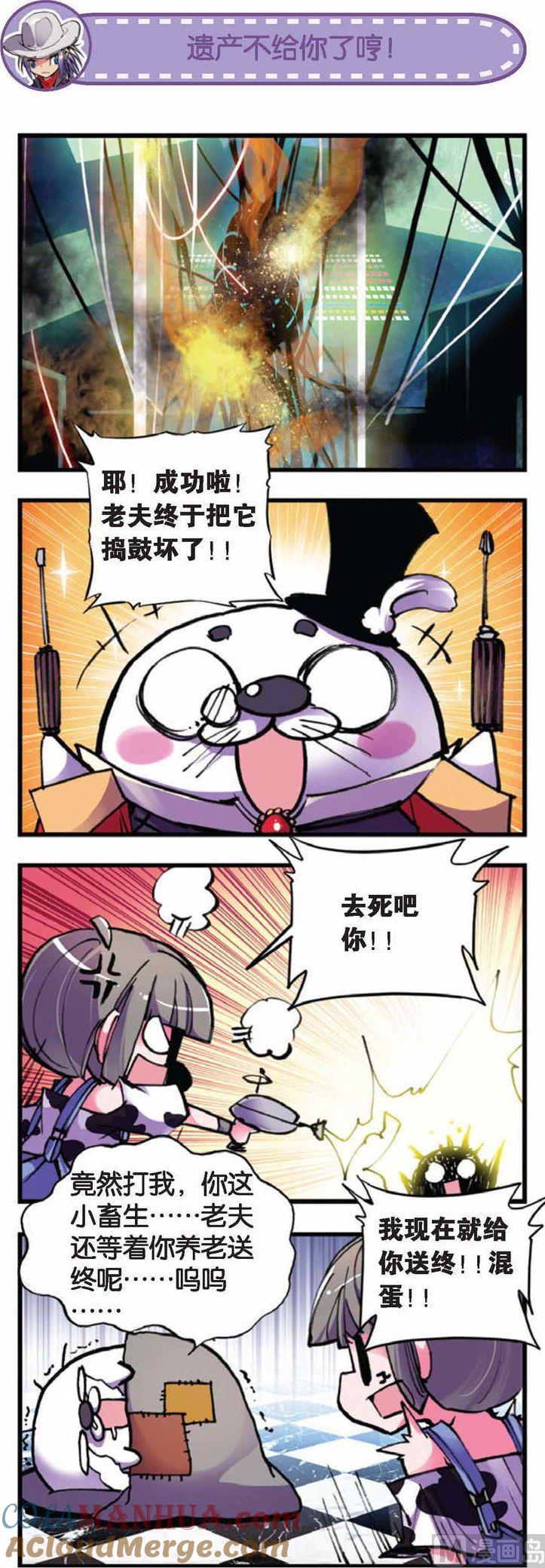 浪漫传说 第066话 宿命的洪流 2 第7页
